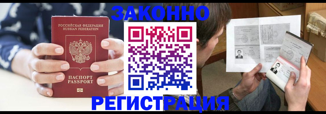 регистрация для дет. сада в Ленске