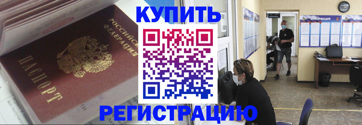 прописка гарантия в Ленске