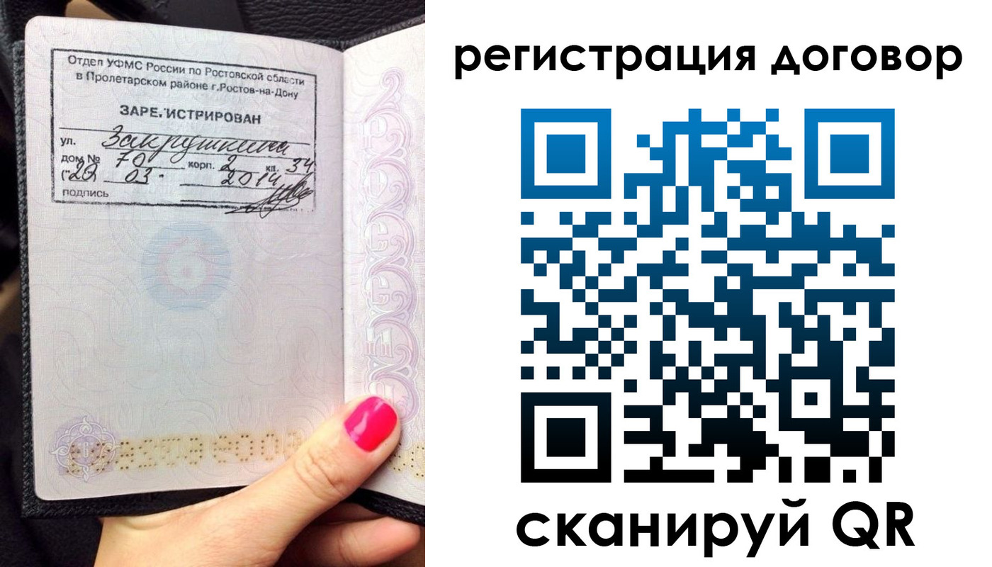 прописка для кредита в Ленске