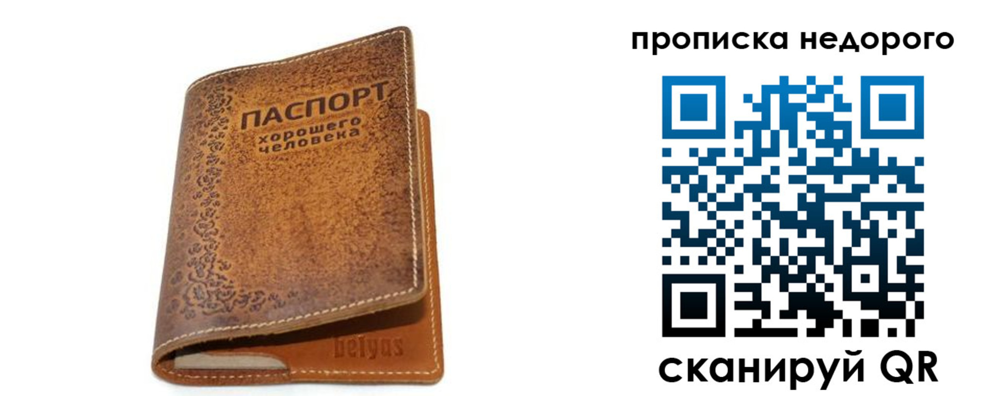 временная регистрация для всех в Ленске