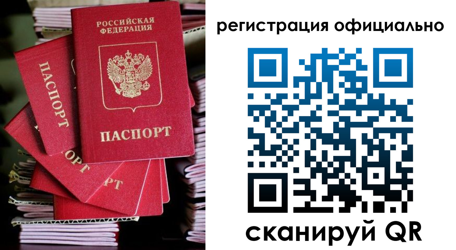 прописка в квартире в Ленске
