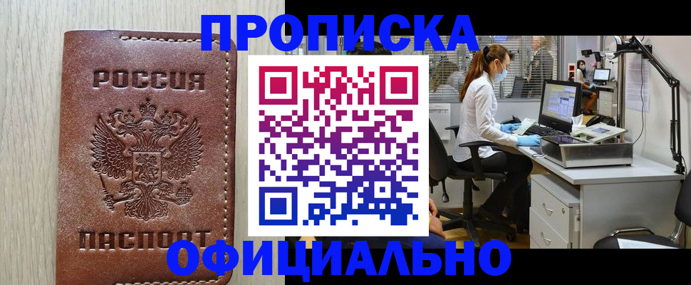 пропишу в квартире в Ленске