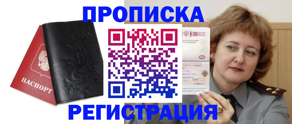 миграционный учет в Ленске