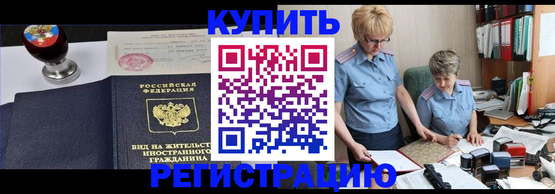 временная прописка в Ленске